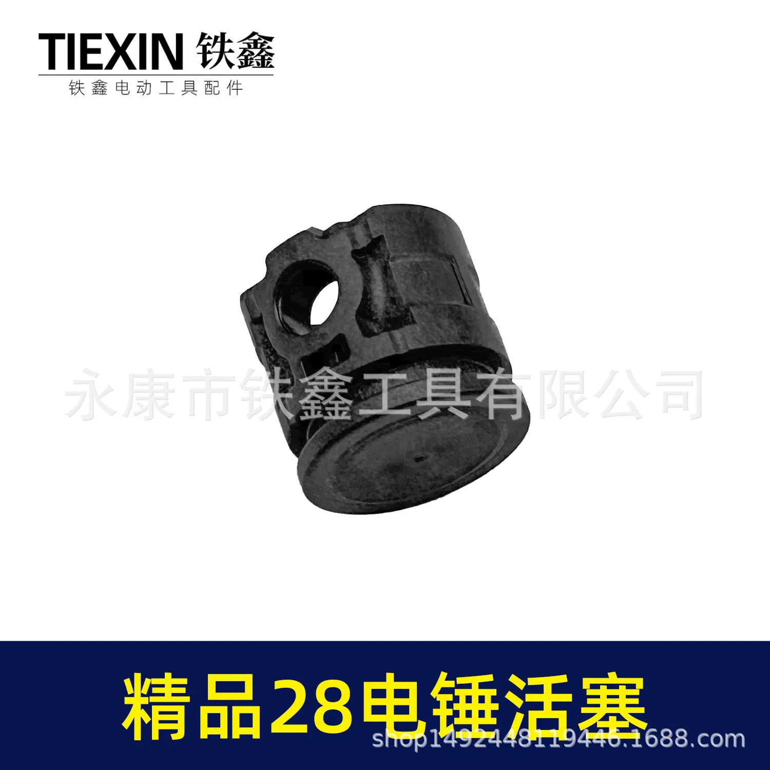 精品28电锤活塞-01804-2.jpg