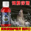 Penetrador de cebo, aditivo para pesca, cebo para carpa prusiana, carpa, besugo, peces de agua dulce, atrayente alimenticio para todas las estaciones
