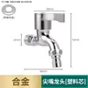 Grifo Extendido para Balcón para Fregadero de Mopa y Lavadora, Grifo Especial de Apertura Rápida Haier Little Swan Montado en Pared Anti-Salpicaduras