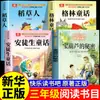 El Secreto de la Calabaza del Tesoro Libro Extracurricular de Tercer Grado Zhang Tianyi China Casa Editorial Infantil Barra de Lectura Feliz