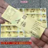 Papel Especial Adesivos Personalizados com Logo, Adesivos Universais de Noz de Torreya para Produção de Lanches, Etiquetas Adesivas Impressas para Garrafas e Outros Itens