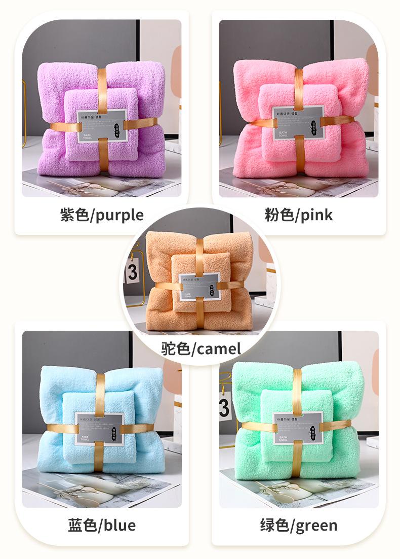 珊瑚绒毛巾_05.jpg