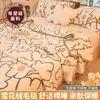 Sábana de Cama con Forro de Vellón de Leche Antártica Manta Cálida Gruesa de Invierno de Franela Polar de Coral Manta para Siesta en la Oficina