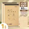 Cuaderno de Borrador Qinglian Protección Ocular Color Madera Natural Papel de Borrador para Estudiantes con Secciones para Cálculo Matemático y Corrección de Errores para Escuela Secundaria, Escuela Media y Universidad