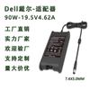Ventas Directas de Fábrica 90W Adecuado para Cargador de Computadora Dell 19.5V4.62A Carga Directa Adaptador de Corriente para Laptop