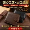 Billetera para Hombre Transfronteriza de Cuero PU Corta Multifuncional Tarjetero Integrado Nueva Bolsa para Hombre de Negocios Monedero Billetera