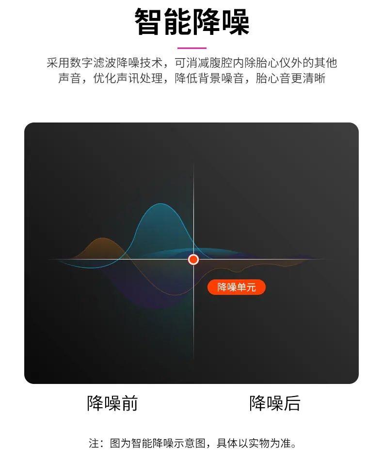 806蓝牙胎心仪app详情页_08