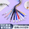 Opciones Multicolores para Cordones, Personalizables con Logo y Texto, Pase de Acceso para Participantes, Cordones para Identificaciones de Empleados Corporativos