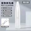 Nuevo Cortapelos para Mascotas, Cortapelos Eléctrico Especial para Perros y Gatos, Seguro, Silencioso, de Bajo Ruido, Suministros para Mascotas con Luz LED