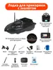 Barco de Isca com Posicionamento GPS de Retorno Automático para Casa 7.4V com Sonar Localizador de Peixes Sem Fio Barco de Entrega de Isca com Controle Remoto e Detector de Peixes de Alta Definição