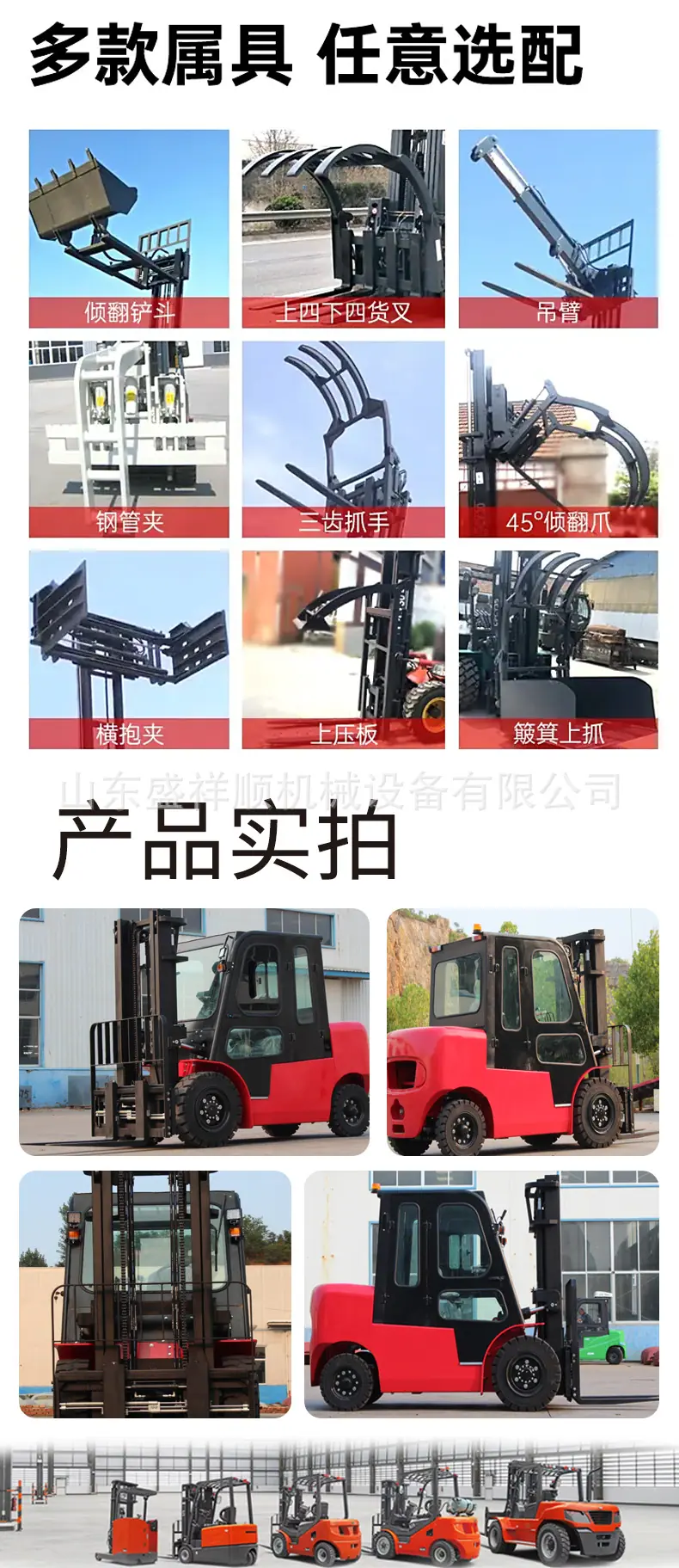 柴油直连叉车5吨详情页_04