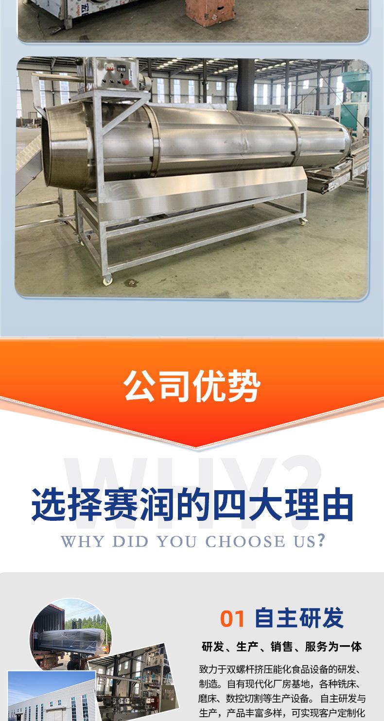 膨化食品生产线_15