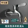 Venta al por mayor de fábrica de grifos de lavadora de cobre de alta calidad, grifos domésticos de entrada única y doble salida, y grifos extendidos para fregadero