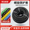 Manguito Protector Espiral Manguera de Goma de Alta Presión para Estaciones de Carga Tubo de Aceite Hidráulico Ignífugo para Uso Minero Cubierta de Manguera de Goma Multicolor