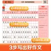 Hua Xia Wan Juan Libro de Práctica Sincronizada de Composición y Escritura para Estudiantes de Primaria Grados 1-6, Libro de Texto de Escritura y Habla Basado en Imágenes, 26ª Nueva Edición de Otoño