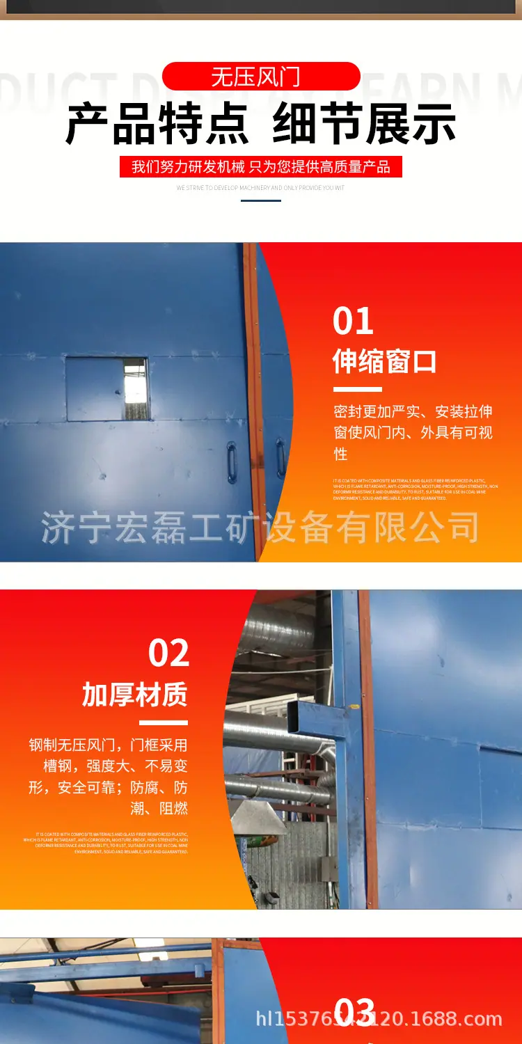 淘宝硕硕无压风门详情1_06.jpg