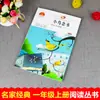 Humu Ren Pássaro Pequeno Leitura Edição Fonética Livro Extracurricular para Primeira Série Alunos do Ensino Fundamental Leitura Síncrona Chinesa Livro Extracurricular