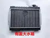 Ventilador de Radiador para Motocicleta Triciclo Carro Microcarro Radiador Refrigerado a Água Tanque de Água Dispositivo de Resfriamento Refrigerado a Água
