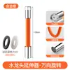 Extensor de grifo a prueba de salpicaduras tubo de extensión universal en forma de tubo mopa de balcón piscina extendida tubo de red roja de cobre completo comercio exterior