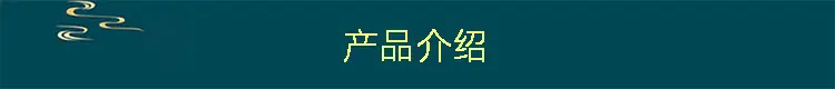 产品介绍