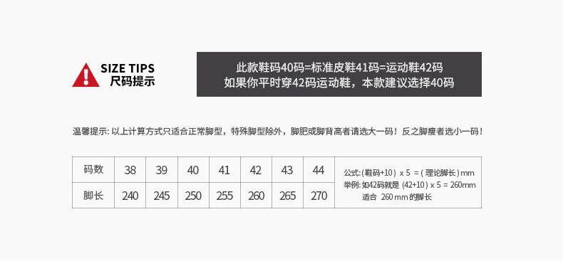 尺码表.jpg?x-oss-process=image/format,png