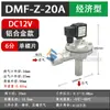 Válvula de pulso DMF-Z-20/25 filtro de bolsa limpieza de polvo válvula solenoide de pulso económica ángulo recto 6 minutos 1 pulgada