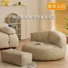 Sofá Perezoso de Media Luna con Respaldo Integrado para Apartamentos de Alquiler, Uso en Interiores, Asiento Casual, Relajación y Descanso, Silla de Uso Diario