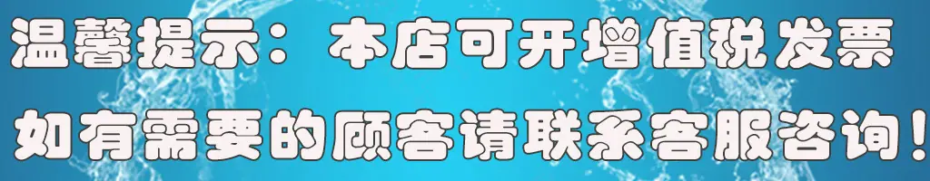 详情页发票提示
