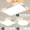 Lámpara de techo ultradelgada lámpara de sala de estar lámpara de dormitorio simple lámparas de iluminación para toda la casa Zhongshan lámpara de sala de estar lámpara de techo alto sentido