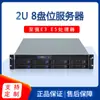 Servidor Matriz Padrão 2U Servidor Xeon Conjunto de Mídia para Streaming Servidor de Armazenamento Integrado de Banco de Dados