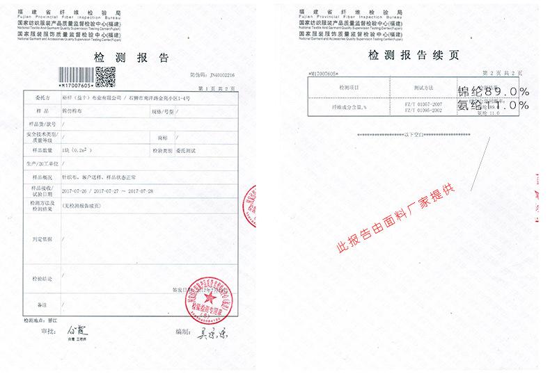 新质检