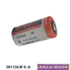 Lanterna para Medidor de Água Eve Cr123A Caneta Laser Câmera Alarme de Fumaça Bateria 3V para Medidor de Água Inteligente