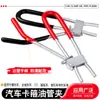 Alicate para Fechar Tubo de Óleo, Vedação Líquida de Tubo de Óleo, Reparo Automotivo, Ar Condicionado, Tubo de Ar, Tubo de Água, Tubo de Freio, Ferramenta de Grampo para Tubo de Combustível