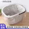 Bolsa Desechable Gruesa para Pies Bolsa para Pediluvio Set de Terapia para Pies Barril de Madera Película Plástica para Pediluvio con Bolsa para Pediluvio Venta al por Mayor