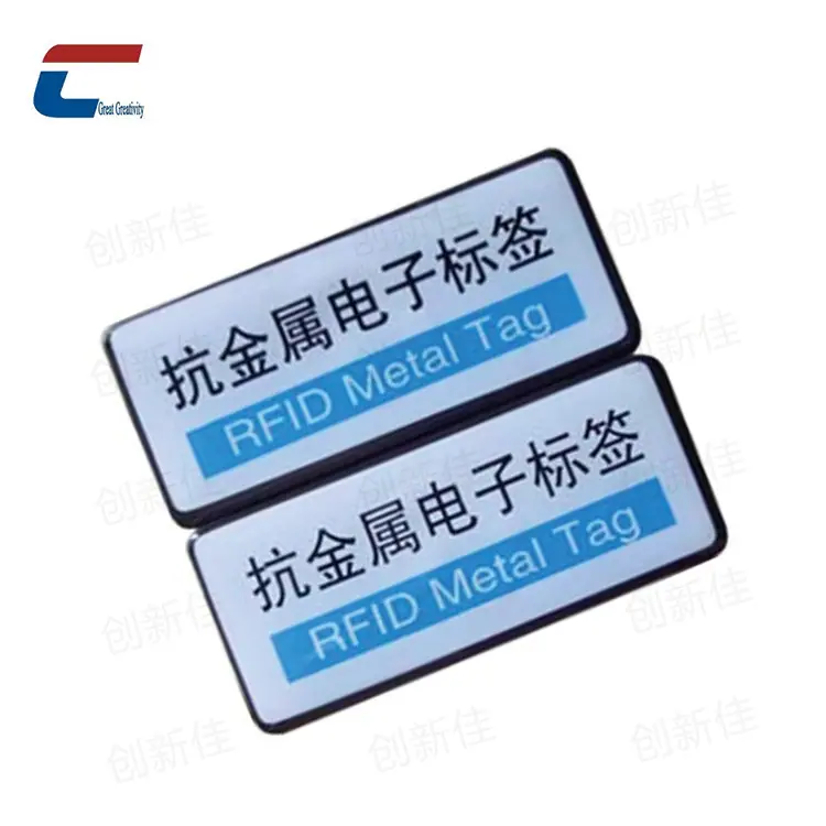 RFID抗金属电子标签