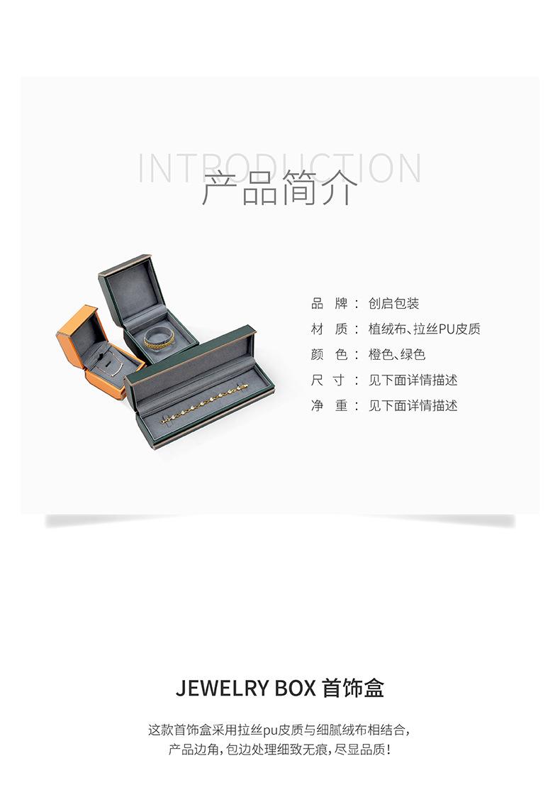首饰盒 绿橙 详情 (2).jpg