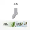 Calcetines de Algodón Puro para Hombre 10A Antibacterianos Resistentes al Olor para Primavera/Verano Delgados Casuales de Negocios Todo Algodón para Hombre Eliminadores de Olor Calcetines Cortos Hombre