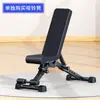 Rack de sentadillas multifuncional Xuan Ge Cama de levantamiento de pesas Fitness en casa Banco de dominadas ajustable Barra de press de banca Rack de potencia