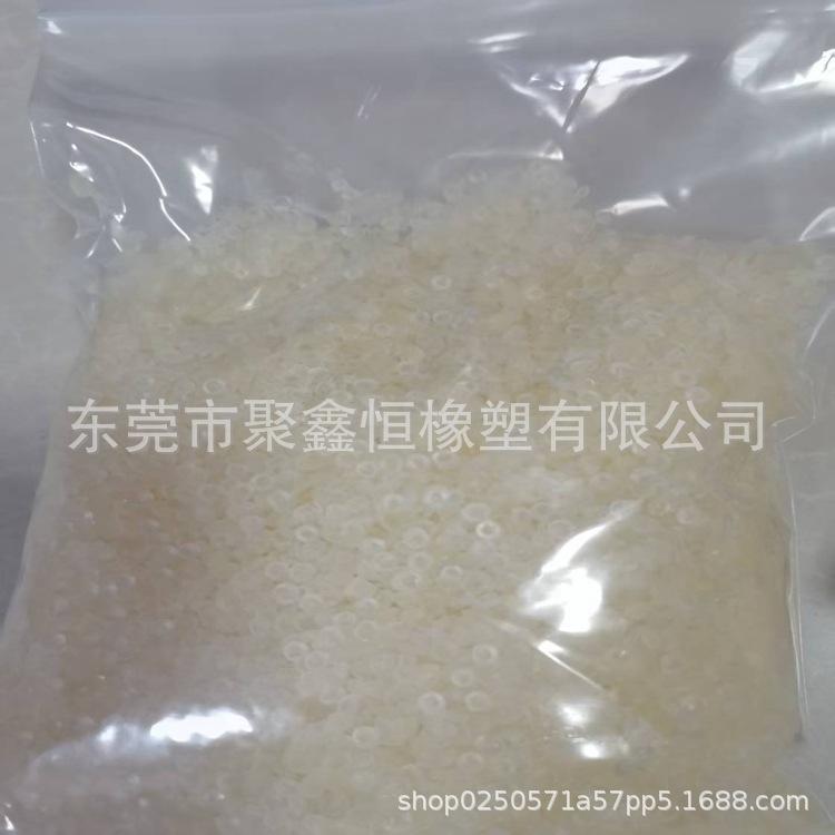 丁腈颗粒90度 (2)