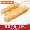 Dingweitai Set de Ingredientes para Oden Brocheta Comercial Set de Olla Caliente Instantánea Tienda de Conveniencia Japonesa Olla Caliente Picante