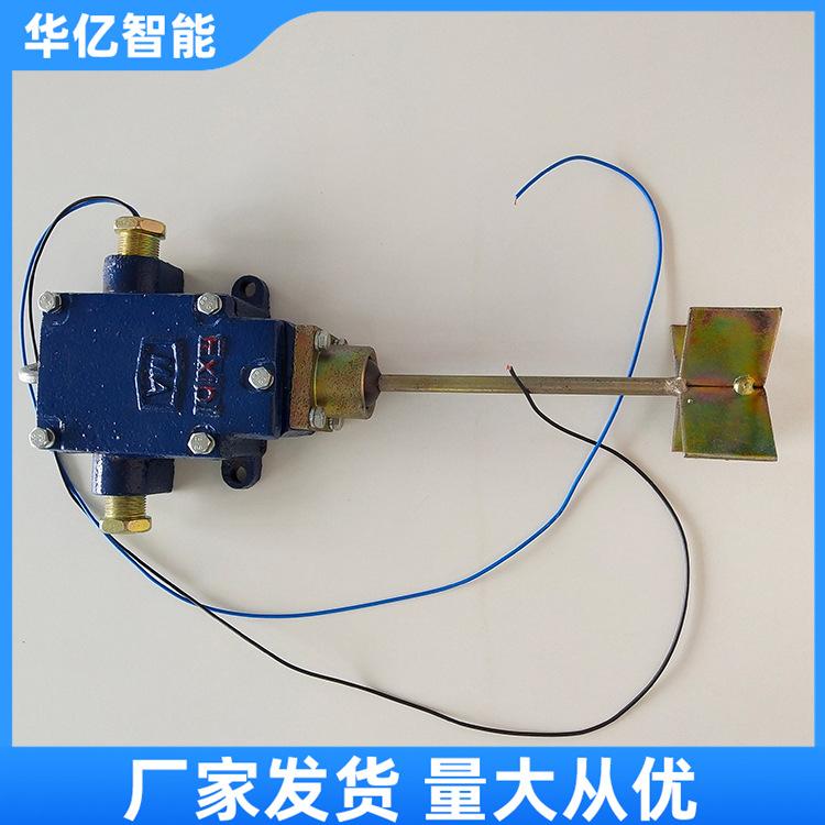 矿用堆煤传感器 华亿06