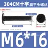 Tornillos de Acero Inoxidable 304 Cruzados Cabeza Plana M2-M8 Cabeza Delgada Cabeza Plana Grande Tornillos Maquinados/Equipos Electrónicos