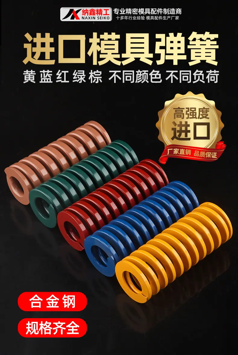 模具弹簧详情页-进口_02.jpg