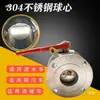 Válvula de Bola para Camión Cisterna DN5065 Válvula de Acero Inoxidable Accesorios para Camión Cisterna Válvula de Bola para Puerto de Descarga de Aceite Accesorios para Camión Cisterna de Aceite