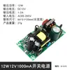 Módulo de Fuente de Alimentación Conmutada 50W 12V 4A Fuente de Alimentación Aislada Ac-Dc Módulo de Placa Desnuda Ac220V a Dc12V Potencia Completa