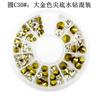 Joias para nail art conjunto de disco de pérola de diamante colorido de 12 grades corrente de liga oca rebite borda Pérola pontiaguda Strass