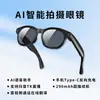 CY03 Nuevas Gafas Inteligentes con IA Píxeles de 800W Foto/Video HD Llamadas Bluetooth Traducción en Tiempo Real Grabación
