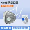 Mascarilla KN95 de doble válvula de respiración Kangrui, a prueba de polvo, anti-polvo y anti-smog, con filtro de carbón activado, estilo diadema, empaquetada individualmente, directo del fabricante