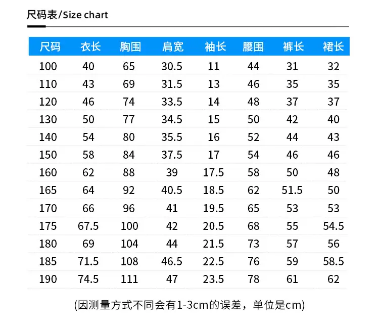 短袖+短裤短裙.jpg