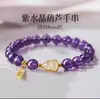 Pulsera de Calabaza de Cristal Morado de Círculo Único para Mujer con Colgante de Amuleto de la Suerte, Pulsera Única y Versátil para Jugar y Usar, Regalo para Mejor Amiga